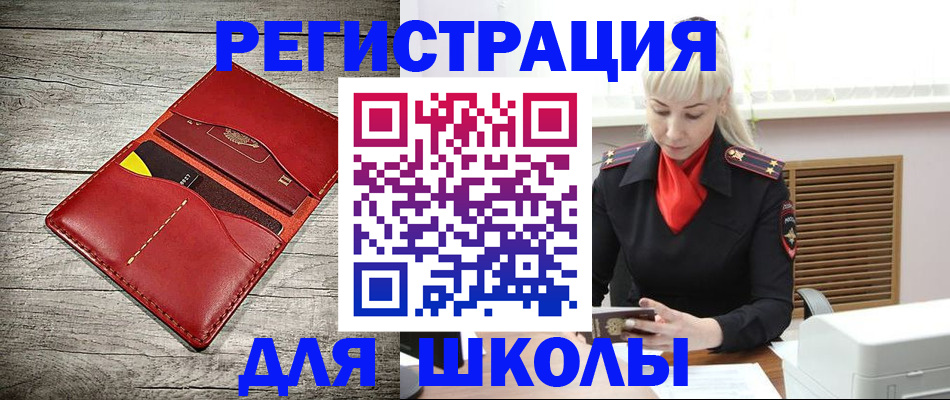 регистрация в Улан-Удэ
