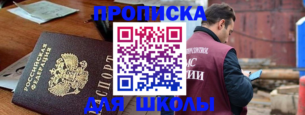 прописка для военкомата в Улан-Удэ