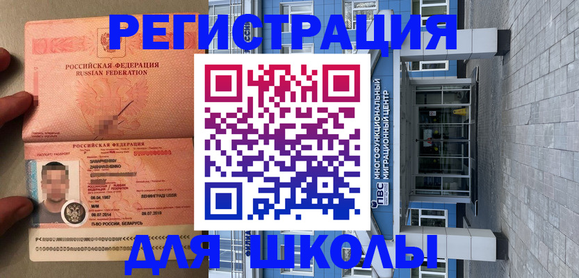 прописка законно в Улан-Удэ