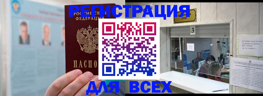 прописка для кредита в Улан-Удэ
