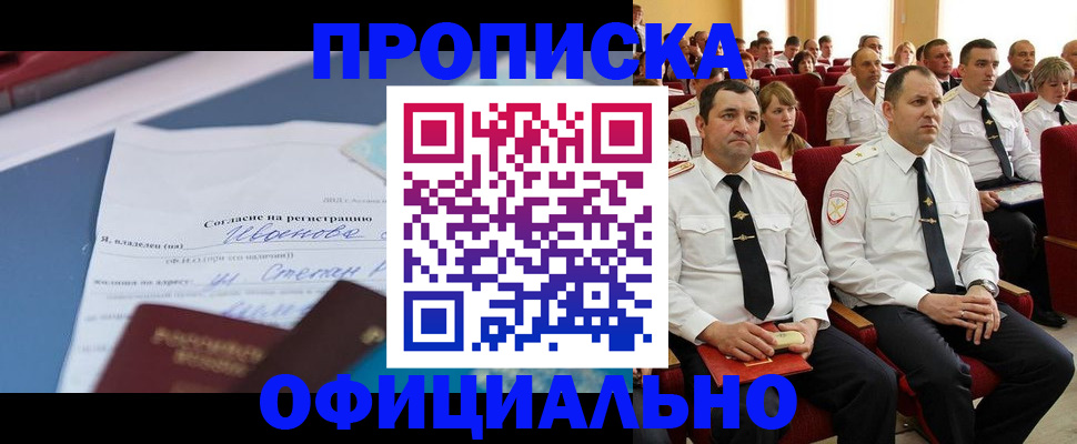 временная регистрация поиск в Улан-Удэ