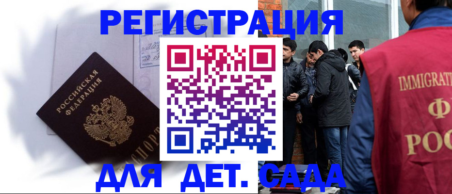 прописка штамп в Улан-Удэ
